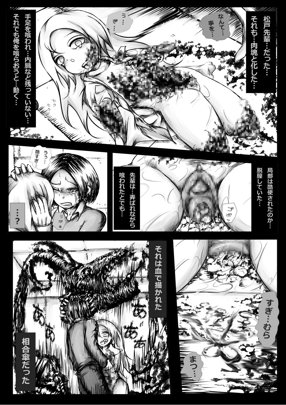 [コジキノスケベヱ (ミスターおちつ)] 鬼畜道 [DL版]