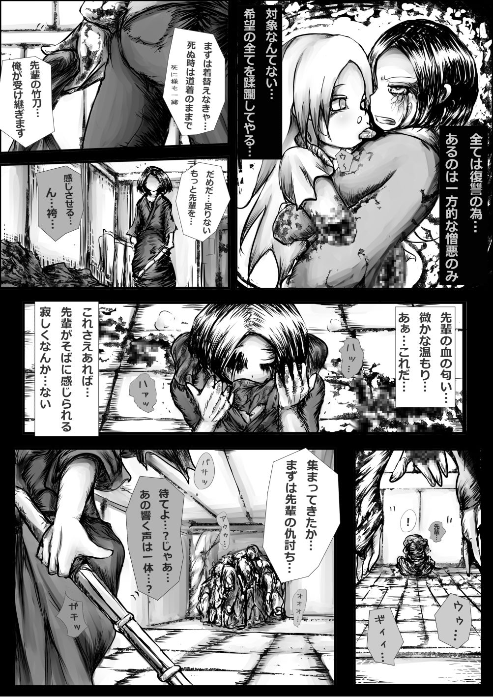 [コジキノスケベヱ (ミスターおちつ)] 鬼畜道 [DL版]