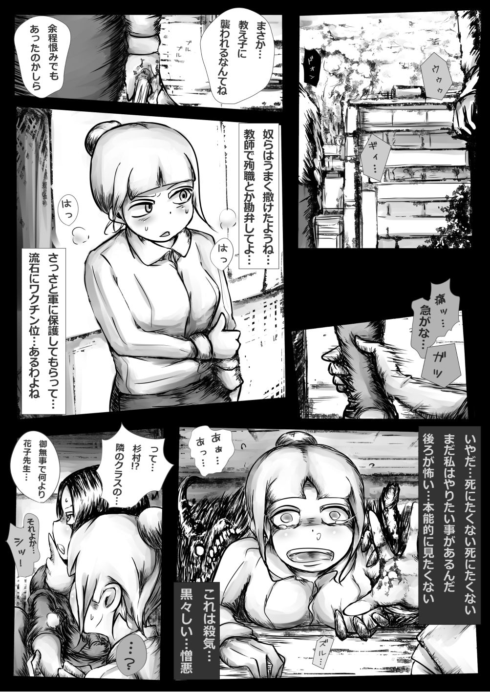 [コジキノスケベヱ (ミスターおちつ)] 鬼畜道 [DL版]