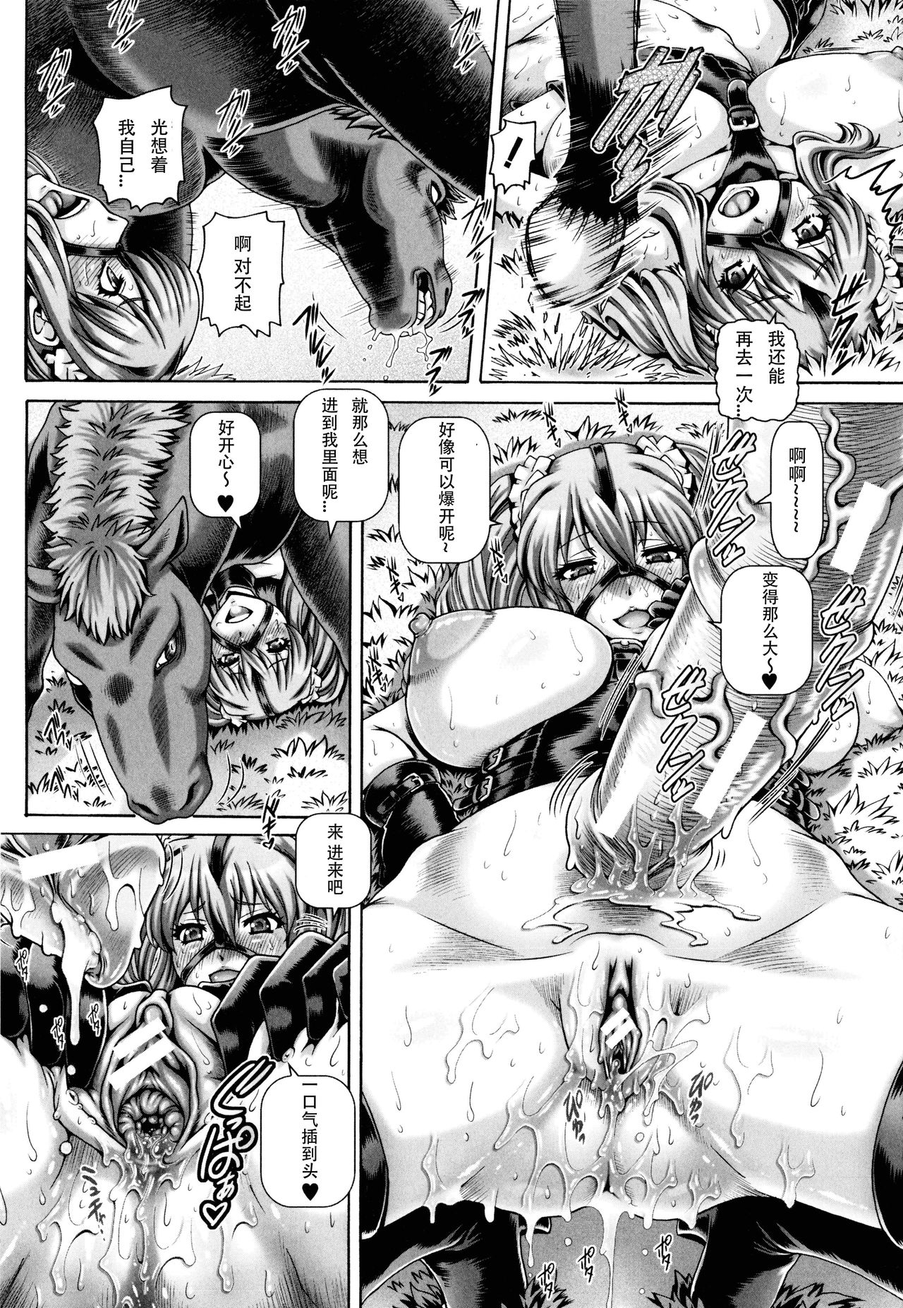[TYPE.90] 西ノ宮センパイの闇トレ (獣愛姦通) [中国翻訳]