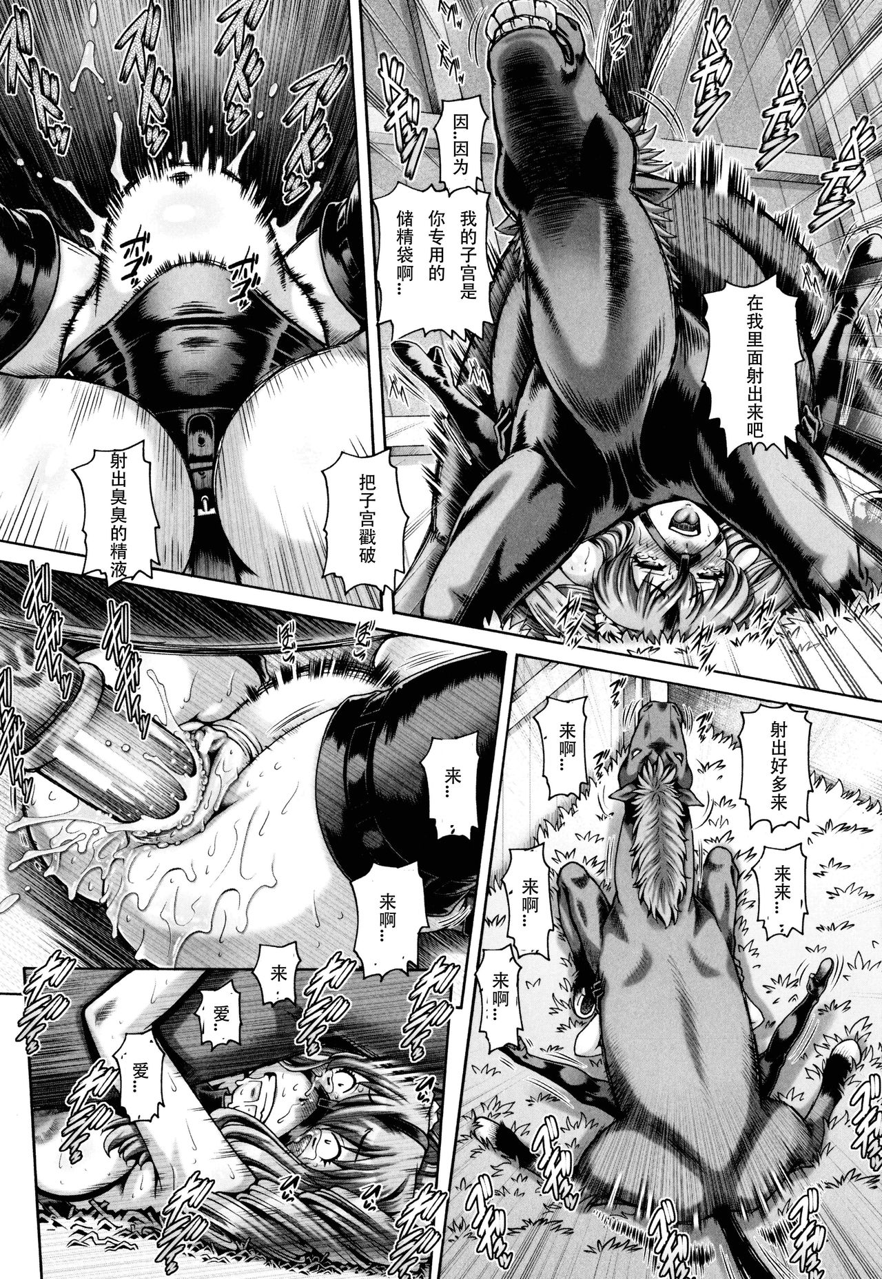 [TYPE.90] 西ノ宮センパイの闇トレ (獣愛姦通) [中国翻訳]
