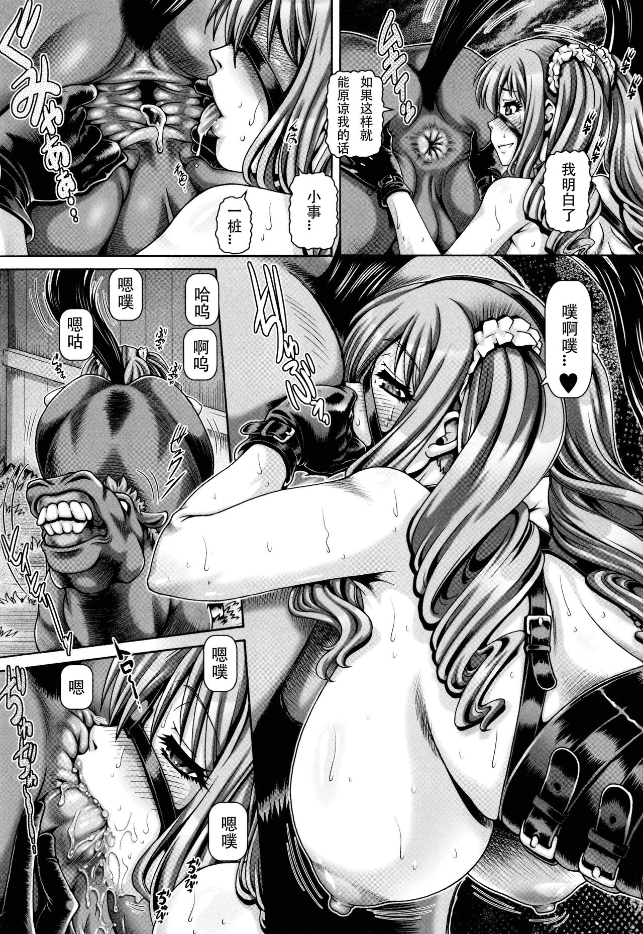 [TYPE.90] 西ノ宮センパイの闇トレ (獣愛姦通) [中国翻訳]