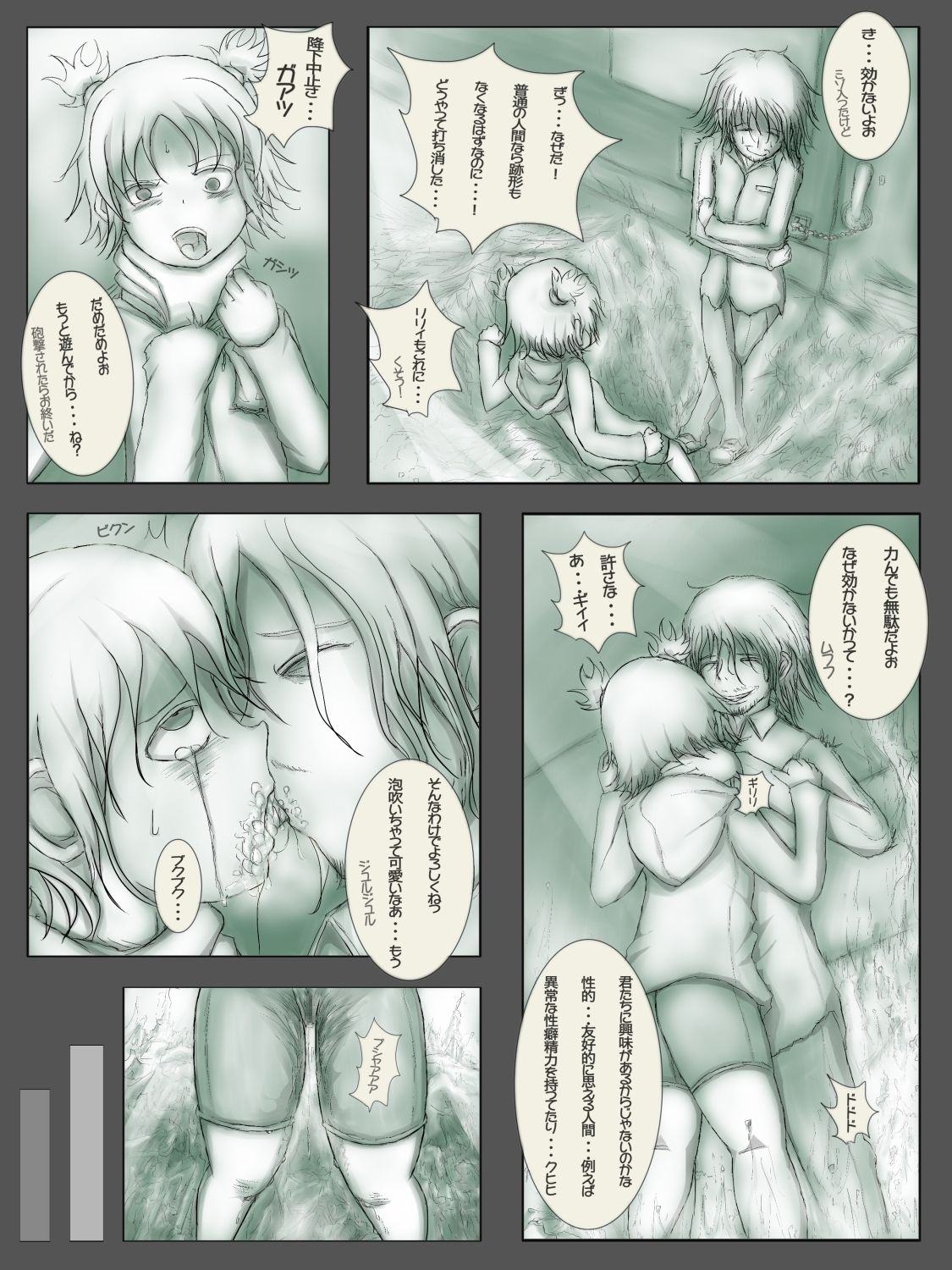 [コジキノスケベヱ (ミスターおちつ)] インデペドデンスデイ [DL版]