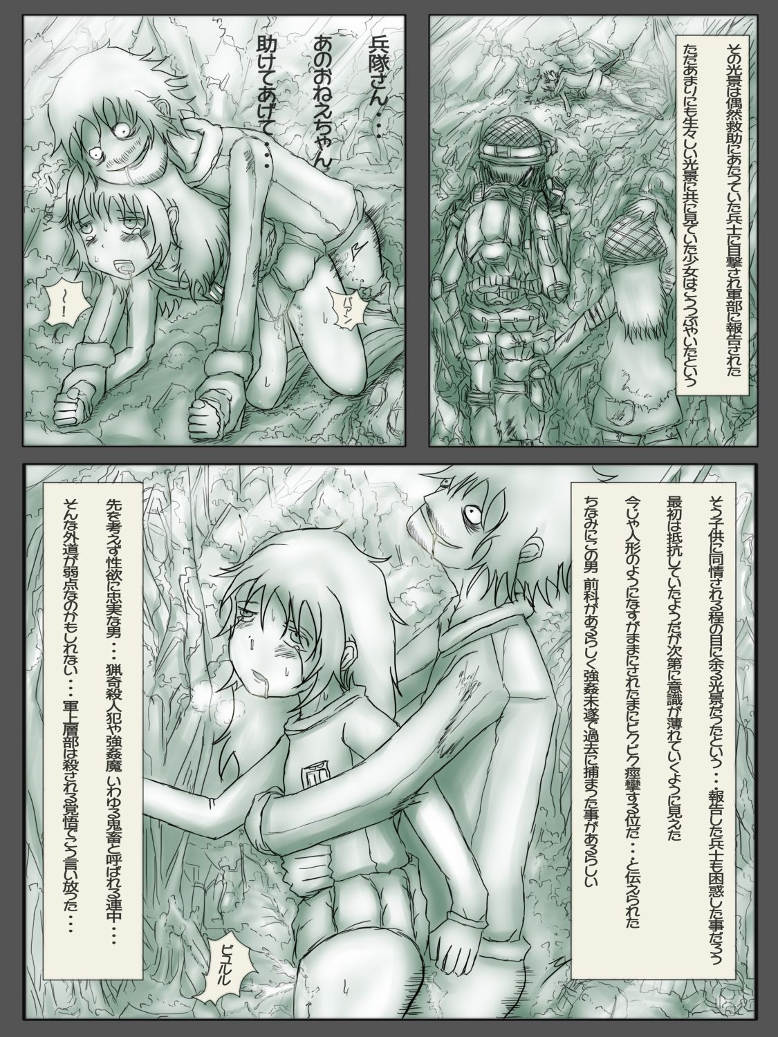 [コジキノスケベヱ (ミスターおちつ)] インデペドデンスデイ [DL版]