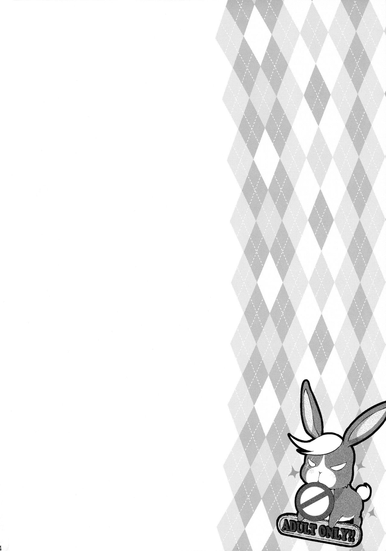 (C89) [Argyle◇check、わんとんランド組合 (こまめ丸)] とろ娘8 KIMEッkima! シャロちゃんの巻 (ご注文はうさぎですか?) [英訳]