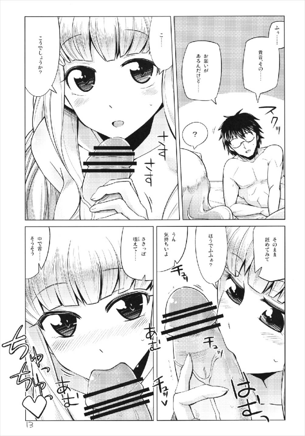 (C81) [ですぱら (鐶九朗)] Lovely Magic (アイドルマスター シンデレラガールズ)