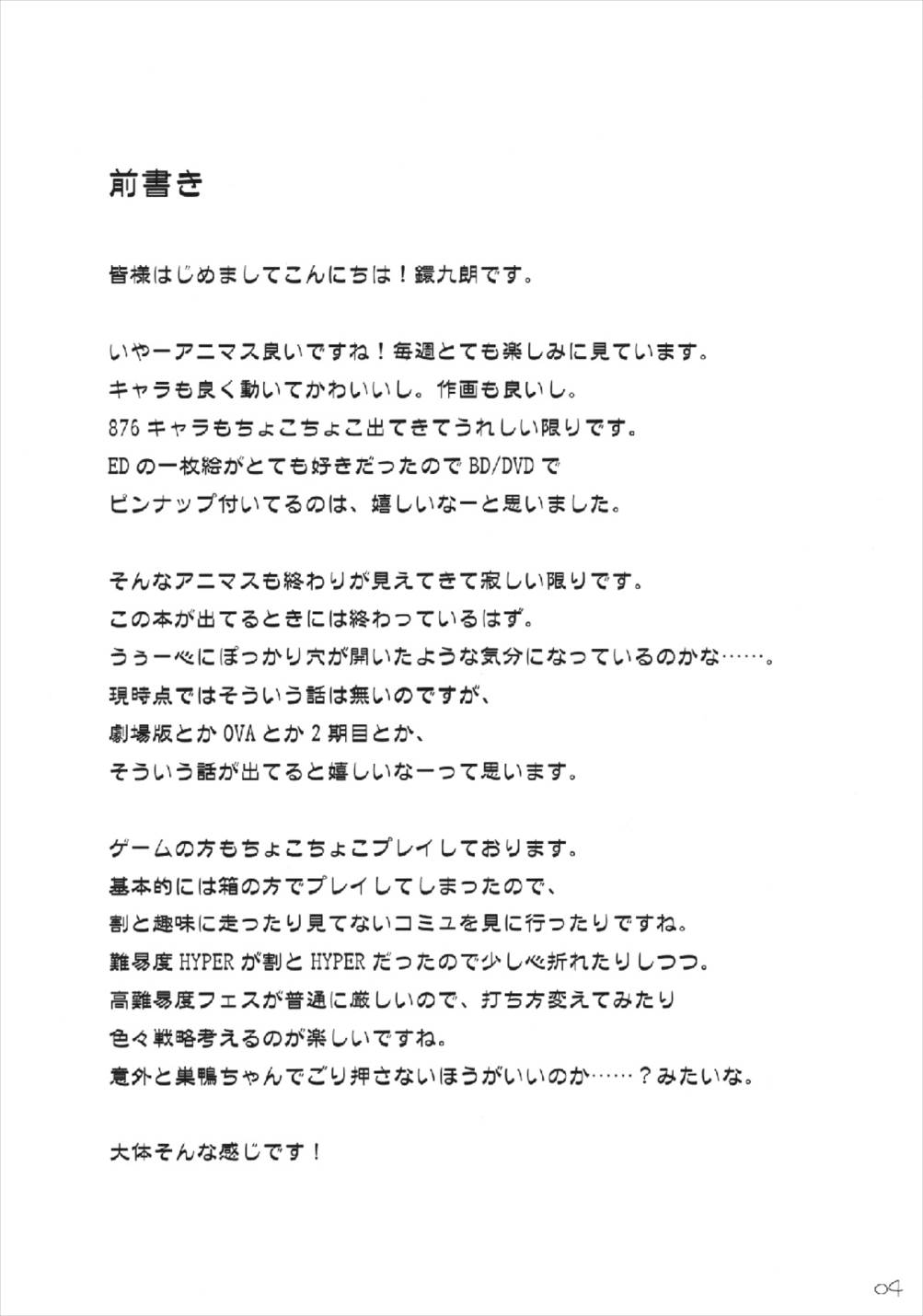 (C81) [ですぱら (鐶九朗)] Lovely Magic (アイドルマスター シンデレラガールズ)