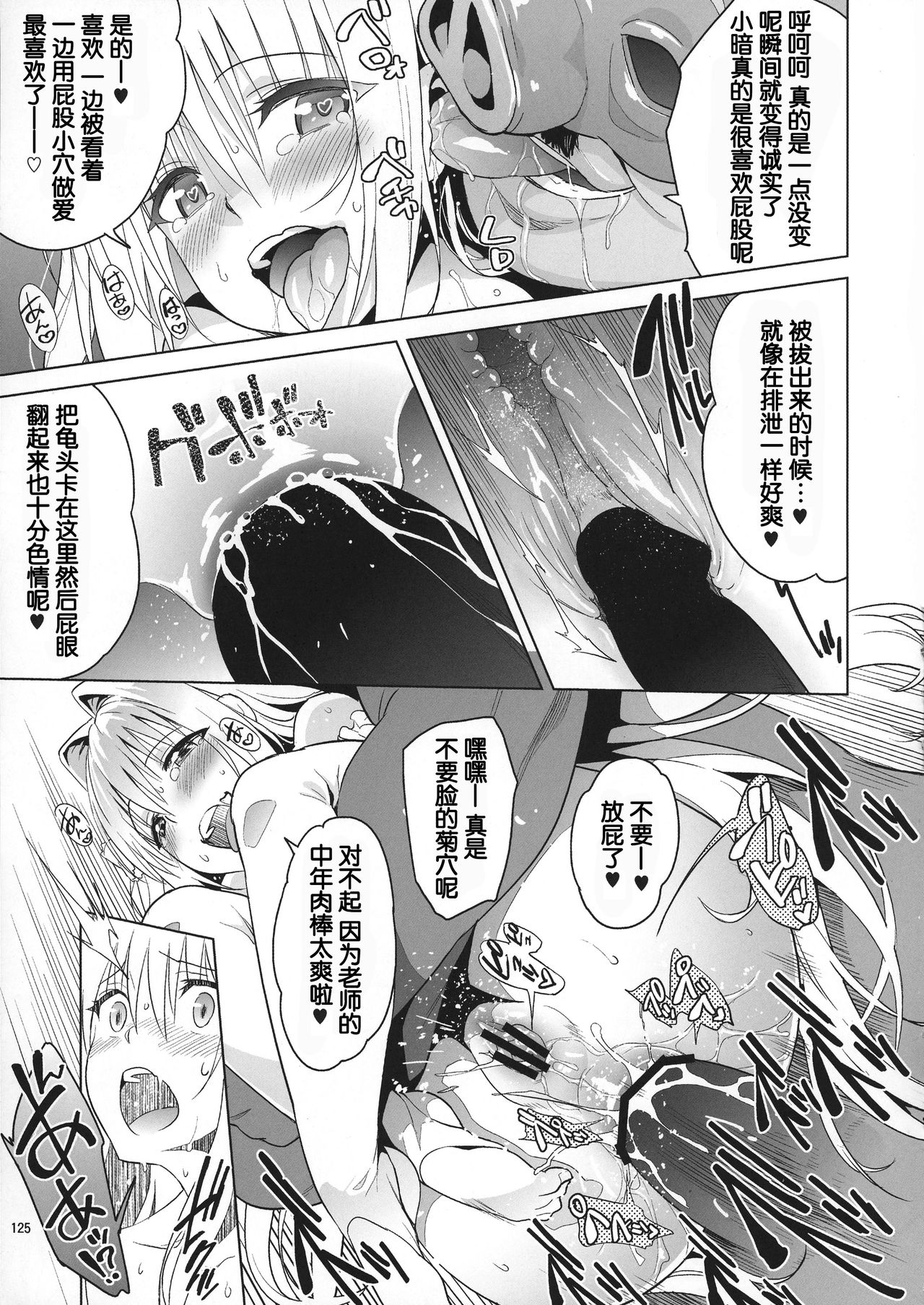 (COMIC1☆11) [sin-maniax (轟真)] harem end (ToLOVEleS) (To LOVEる ダークネス) [中国翻訳] [ページ欠落]