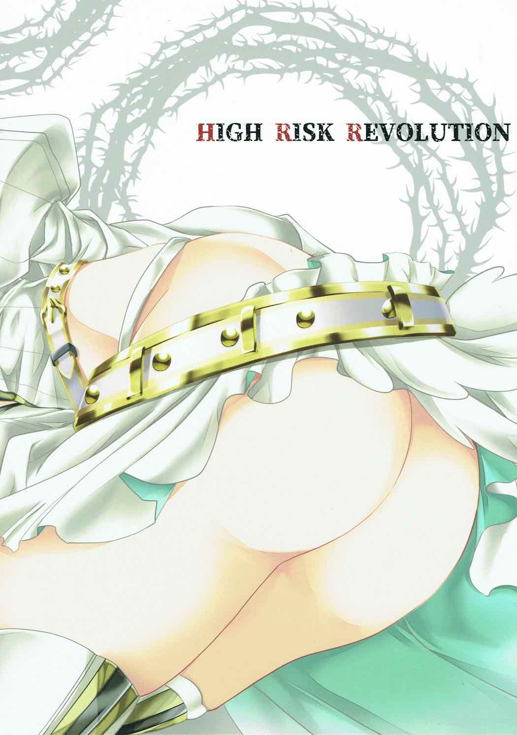 (COMIC1☆12) [HIGH RISK REVOLUTION (あいざわひろし)] 処女皇帝 (Fate/Grand Order)