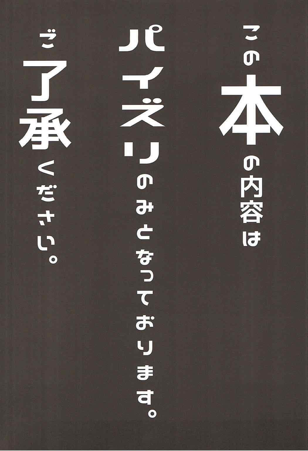 (COMIC1☆12) [ジャックポット64 (HAN)] ネロにおっぱいでしてもらう本 (Fate/Grand Order)
