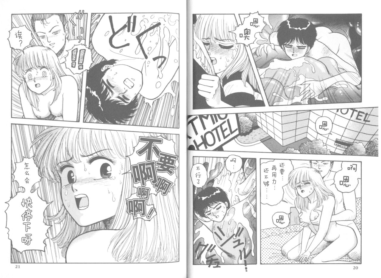 [唯登詩樹] マイリトルダーリン (ジャンクションII) [中国翻訳]