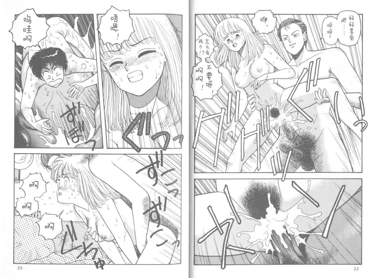 [唯登詩樹] マイリトルダーリン (ジャンクションII) [中国翻訳]