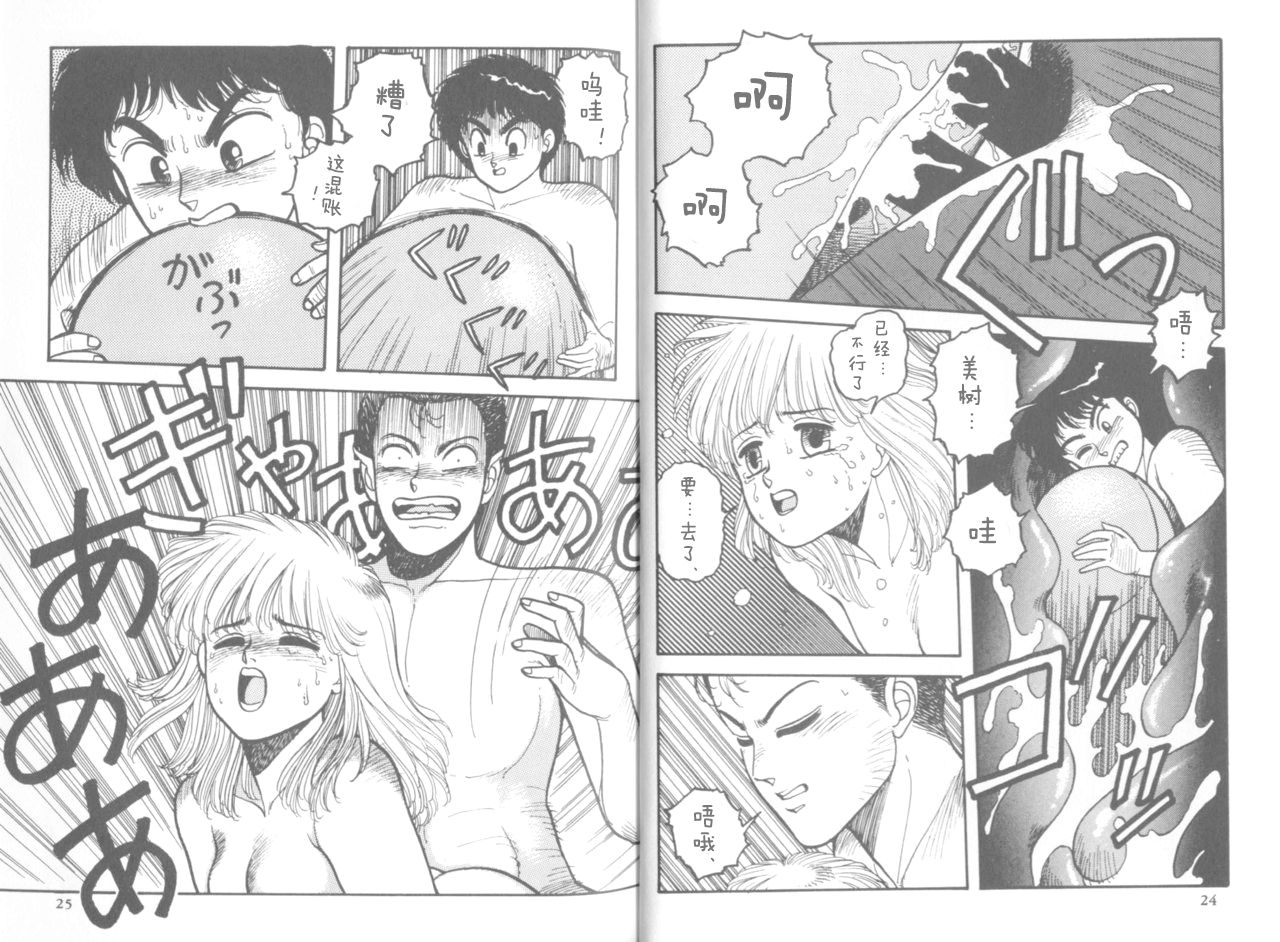 [唯登詩樹] マイリトルダーリン (ジャンクションII) [中国翻訳]
