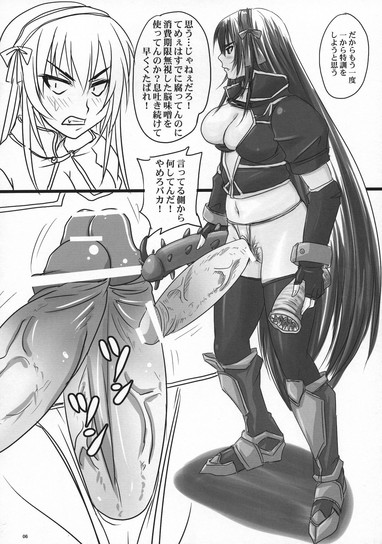 (ふたけっと6) [のざらし (野晒惺)] 勃ちあがれ杏姫様!