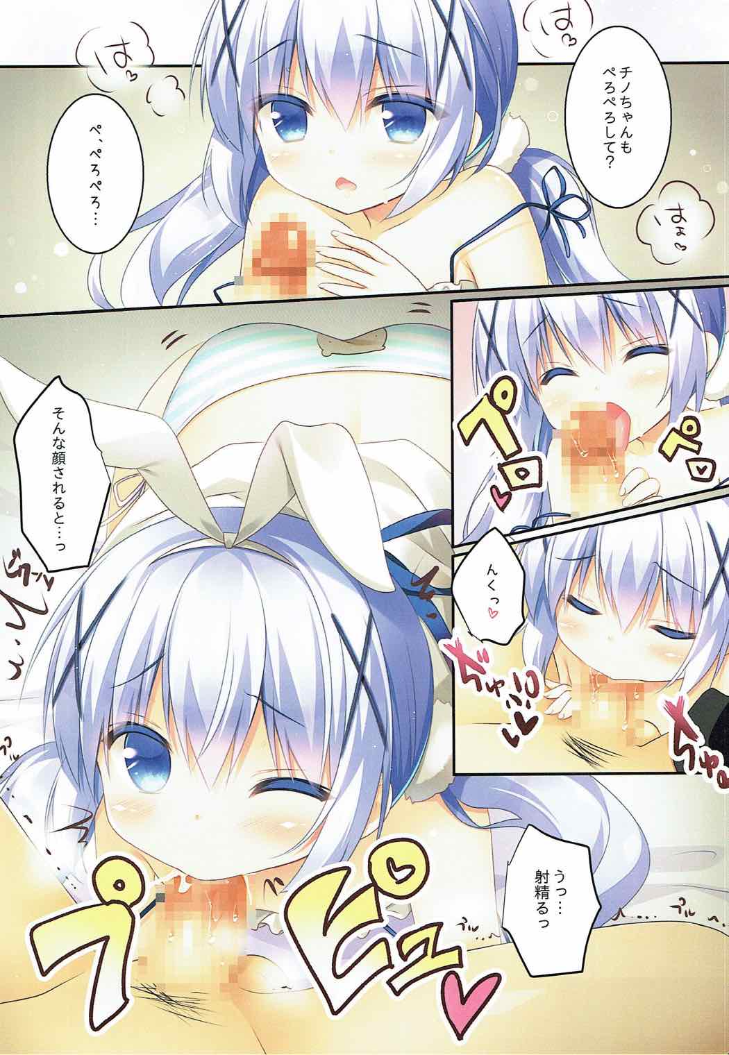 (COMIC1☆12) [わたくび (笹井さじ)] チノちゃんはうさぎ天使 (ご注文はうさぎですか?)