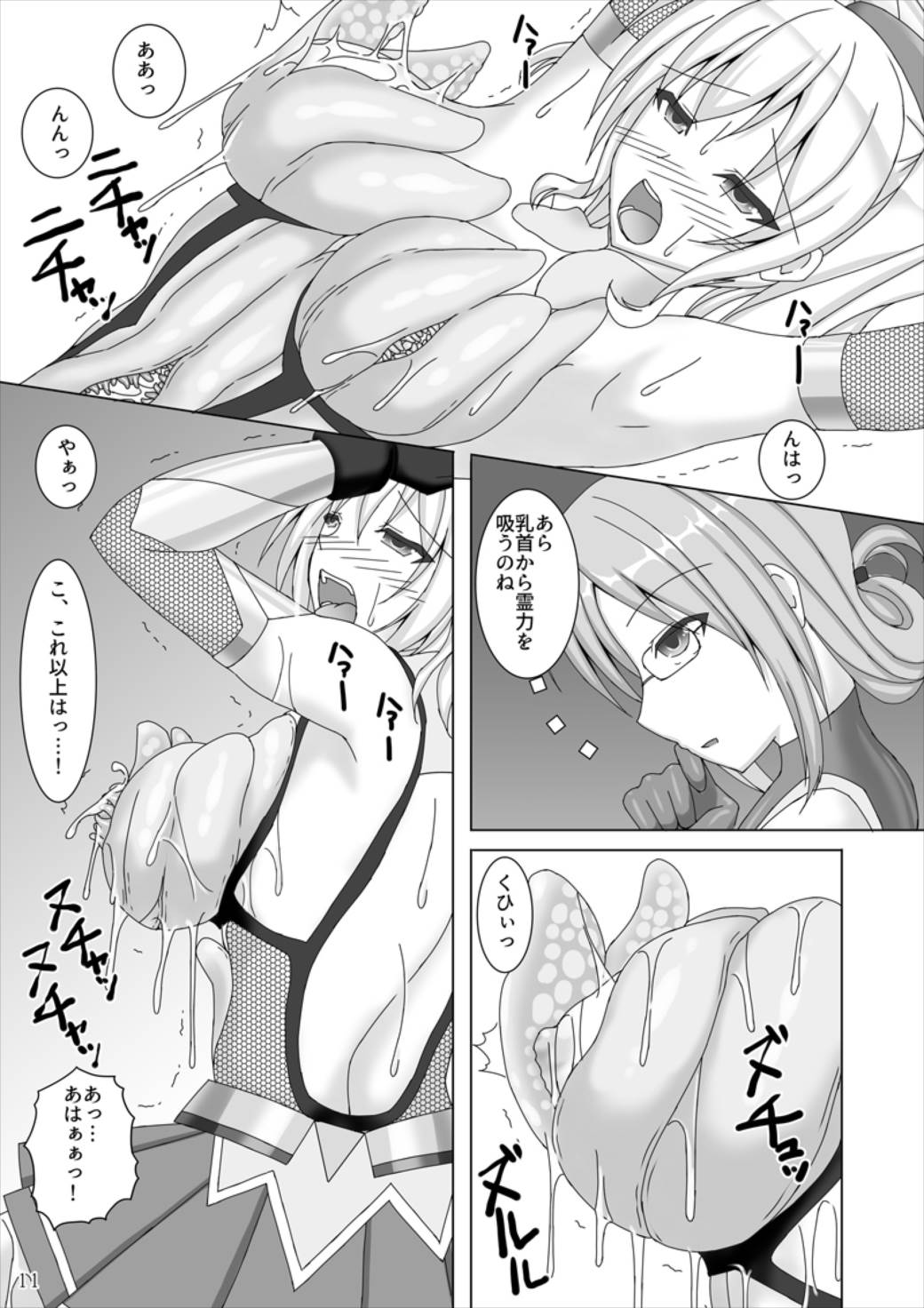 (COMIC1☆11) [Misty Wind (霧島ふうき)] 対魔艦カシマ～強化対魔スーツ暴走編～ (艦隊これくしょん -艦これ-)