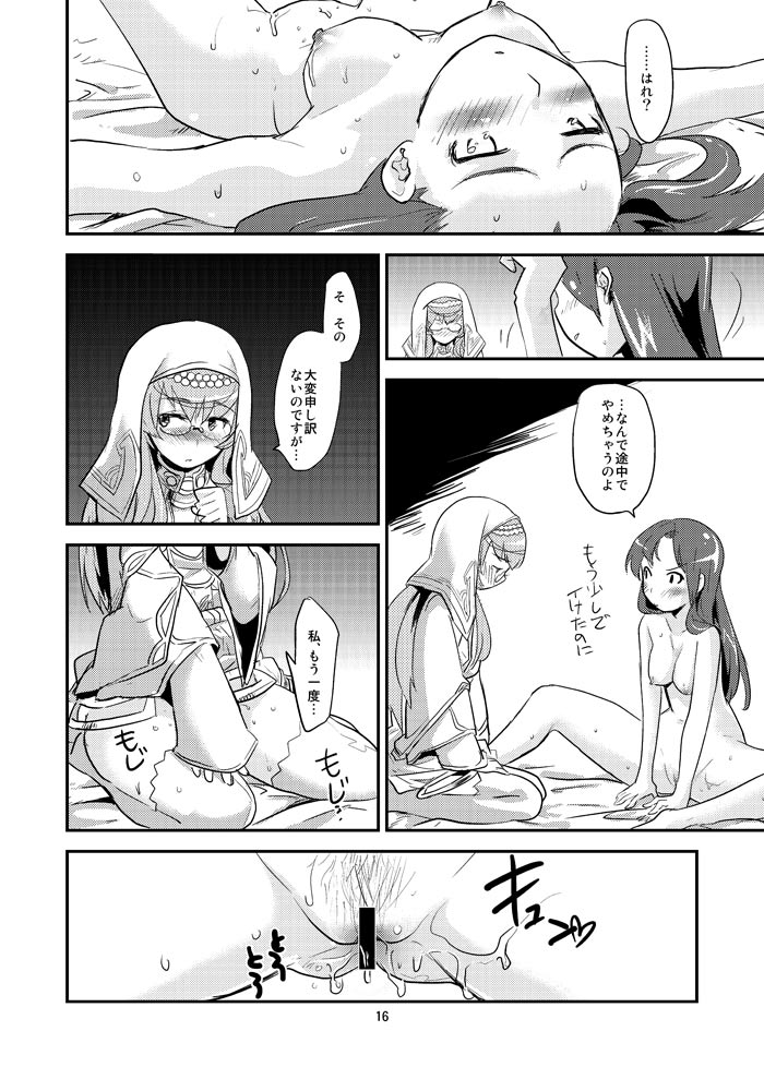 [水の庭 (碧宇)] 賢者の時間 (カルドセプト) [DL版]