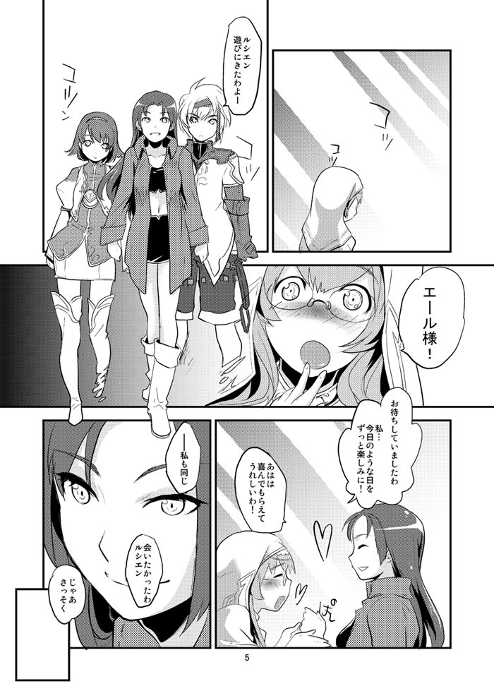 [水の庭 (碧宇)] 賢者の時間 (カルドセプト) [DL版]