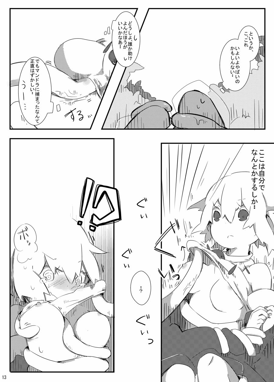 [ぺ。 (ペケこ)] まんどらぱにっく (ラグナロクオンライン) [DL版]