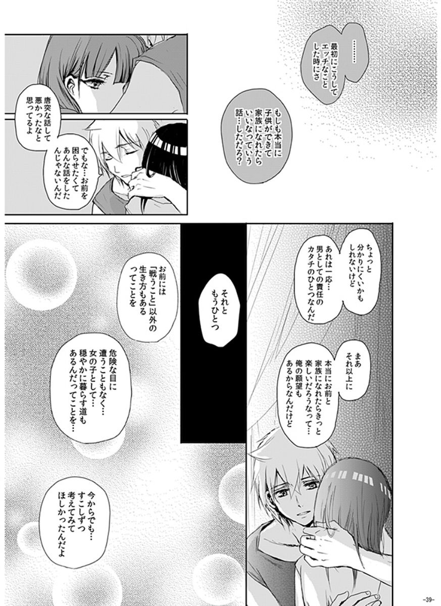 [RY ((ry)] 永遠の約束 (マギ) [DL版]