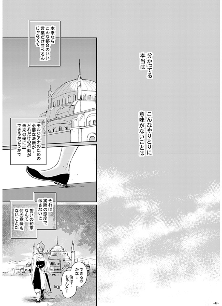 [RY ((ry)] 永遠の約束 (マギ) [DL版]