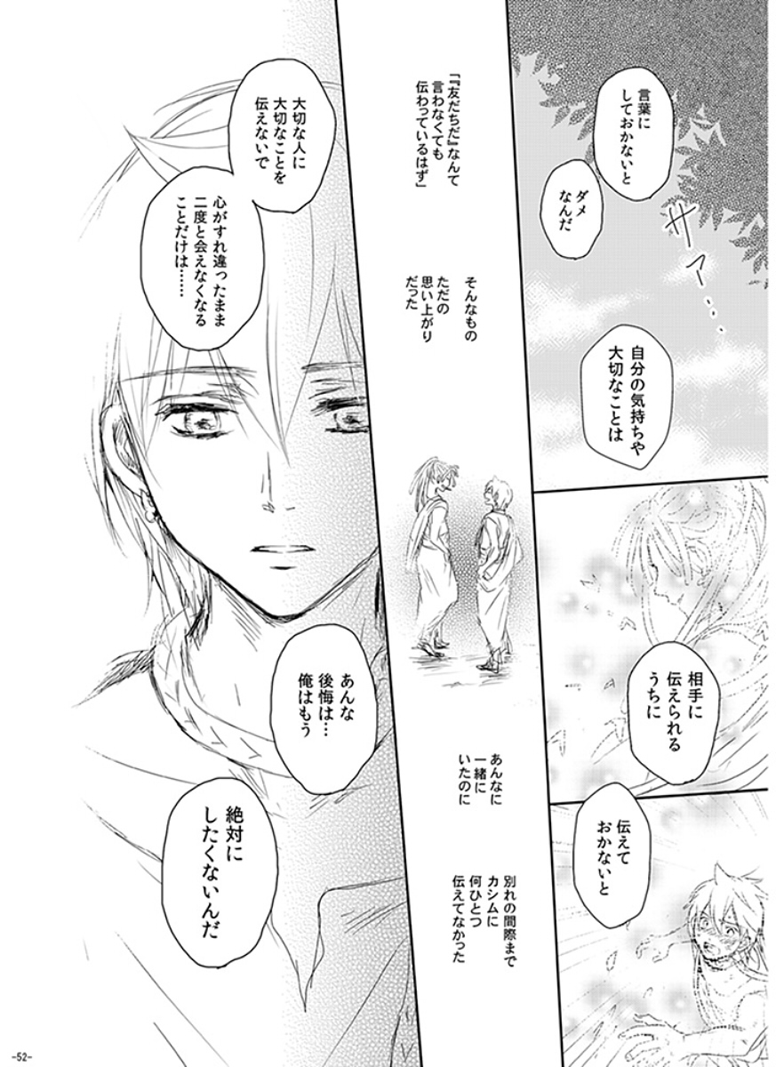[RY ((ry)] 永遠の約束 (マギ) [DL版]
