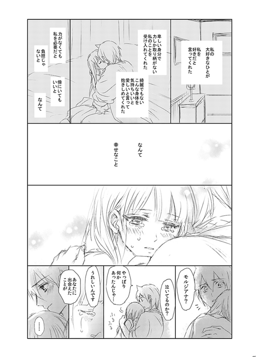 [RY ((ry)] 永遠の約束 (マギ) [DL版]