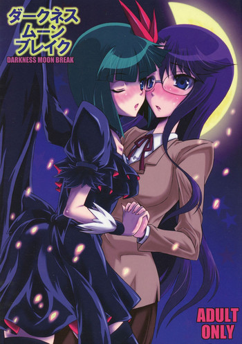 (C79) [ゲマシャフュ (ゲコゲさとる)] ダークネスムーンブレイク (ハートキャッチプリキュア!)