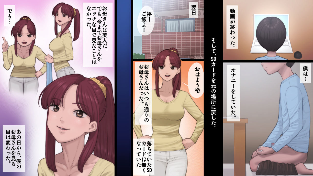 [アルティエーヌ] 母は通い性奴隷