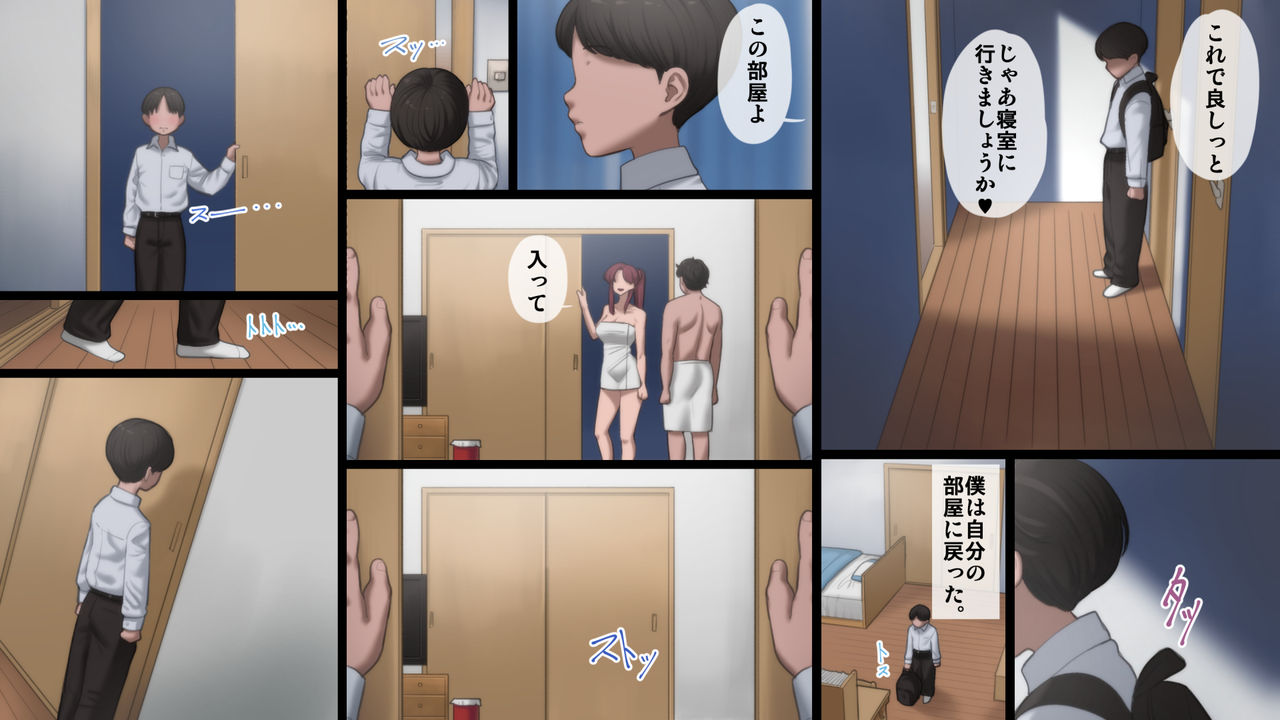 [アルティエーヌ] 母は通い性奴隷