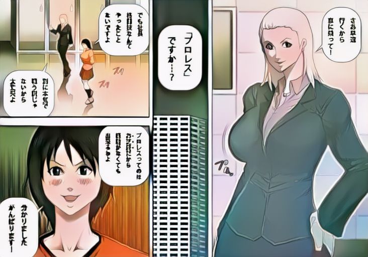 [アスタローサン (タカサキジロー)] 闇プロレスに堕ちる女 -天然乳肉アイドル吉澤ミカ編- [DL版] [カラー化]