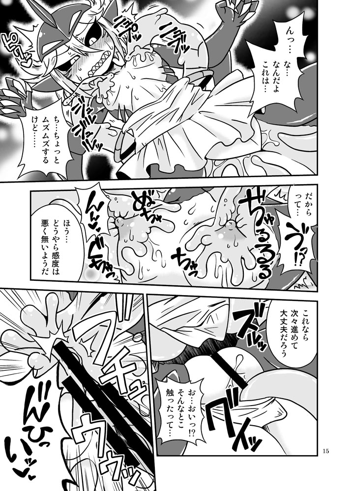 [ちゃぺでぃぞ2 (有瀬祐志)] 触手マンVSサメガール [DL版]