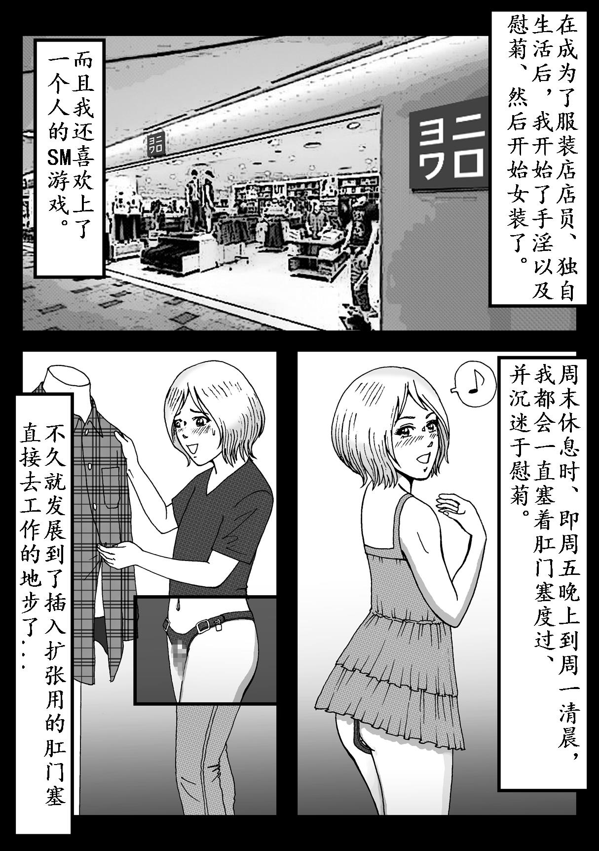 [Bカイマン] 女装してハッテン場に行ったらニューハーフ娼婦にされちゃいました [中国翻訳]