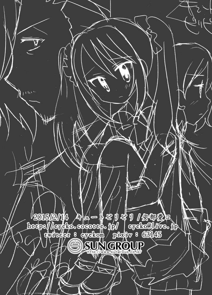 [キュートビリビリ (安部愛コ)] 嫌われやすい恋愛 (アイドルマスターSideM) [DL版]