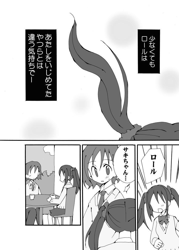 [キュートビリビリ (安部愛コ)] 嫌われやすい恋愛 (アイドルマスターSideM) [DL版]