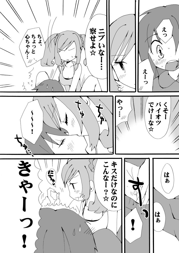 [キュートビリビリ (安部愛コ)] 綺麗にデコったピンクのゴミ箱 (アイドルマスター シンデレラガールズ) [DL版]