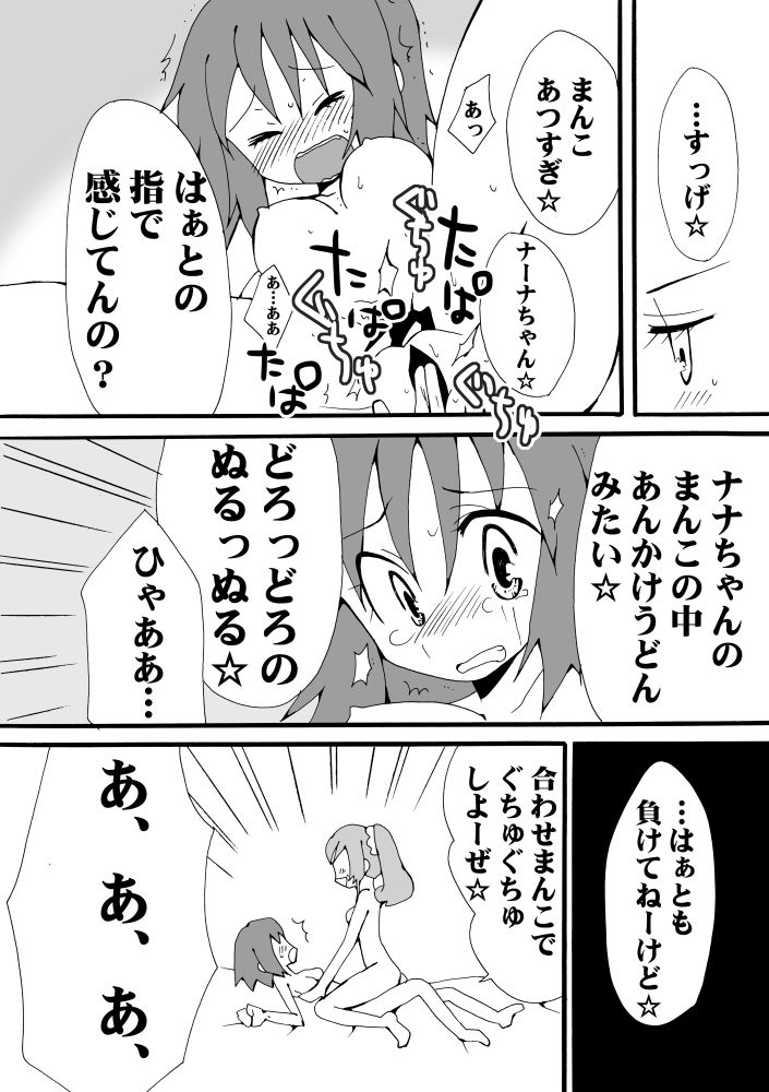 [キュートビリビリ (安部愛コ)] 綺麗にデコったピンクのゴミ箱 (アイドルマスター シンデレラガールズ) [DL版]