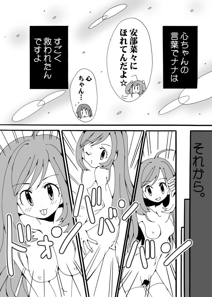 [キュートビリビリ (安部愛コ)] 綺麗にデコったピンクのゴミ箱 (アイドルマスター シンデレラガールズ) [DL版]