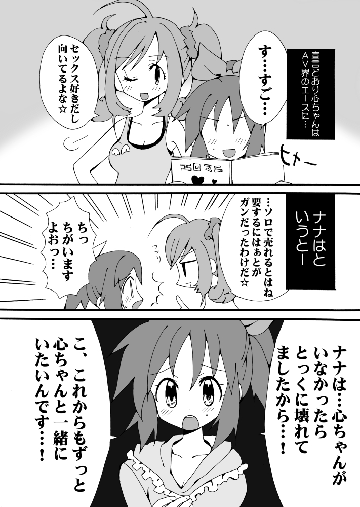 [キュートビリビリ (安部愛コ)] 綺麗にデコったピンクのゴミ箱 (アイドルマスター シンデレラガールズ) [DL版]
