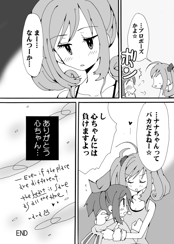 [キュートビリビリ (安部愛コ)] 綺麗にデコったピンクのゴミ箱 (アイドルマスター シンデレラガールズ) [DL版]