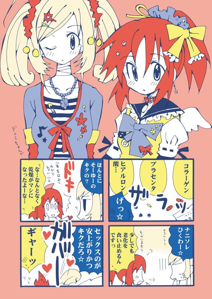 [キュートビリビリ (安部愛コ)] 綺麗にデコったピンクのゴミ箱 (アイドルマスター シンデレラガールズ) [DL版]