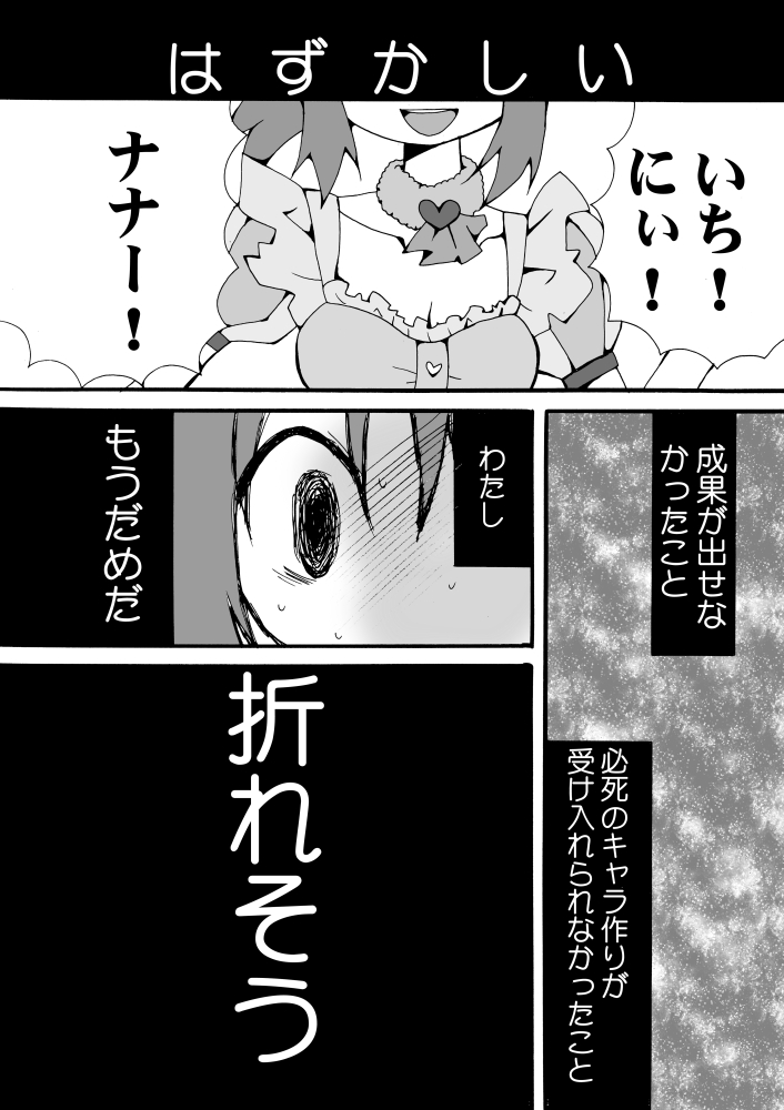 [キュートビリビリ (安部愛コ)] 綺麗にデコったピンクのゴミ箱 (アイドルマスター シンデレラガールズ) [DL版]