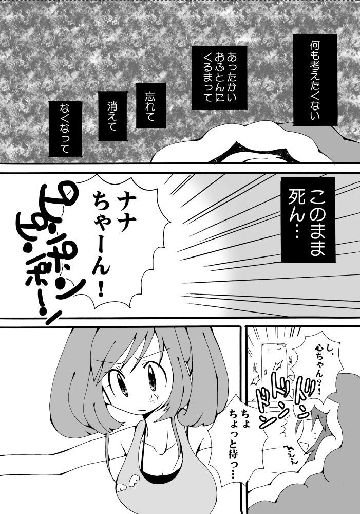 [キュートビリビリ (安部愛コ)] 綺麗にデコったピンクのゴミ箱 (アイドルマスター シンデレラガールズ) [DL版]