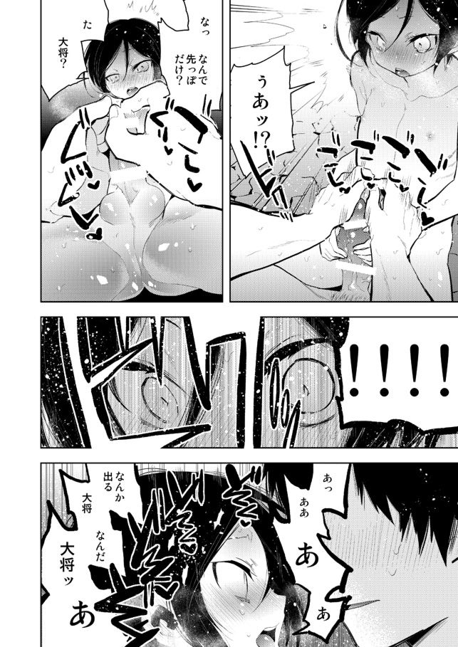 [さんじゅう] 薬研くんはせい×××したい (刀剣乱舞)