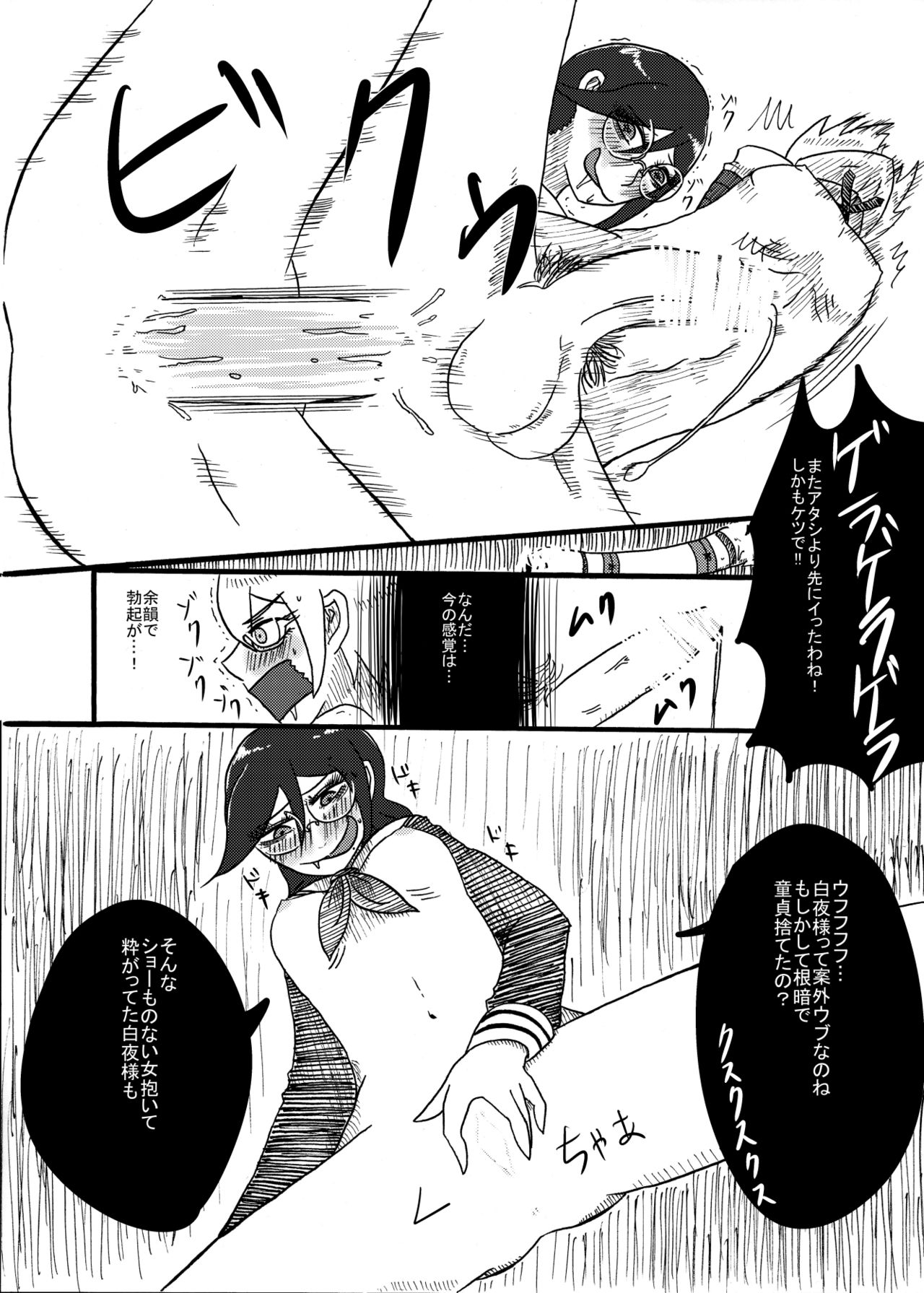 [ゴム製うさぎ (らみ)] バグダッドゲッコーVSテンミニッツアンダーハピー (ダンガンロンパ) [DL版]