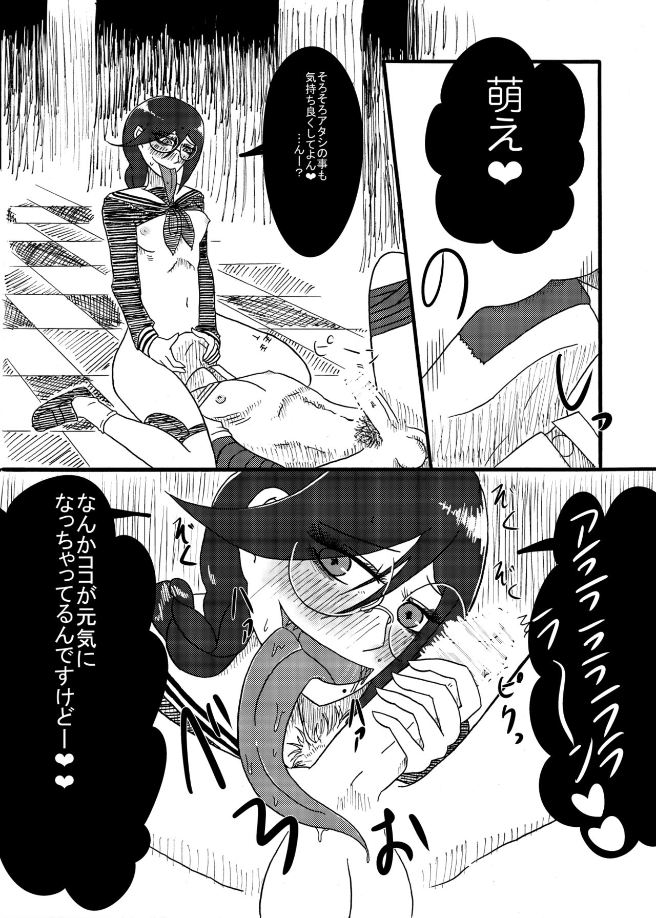 [ゴム製うさぎ (らみ)] バグダッドゲッコーVSテンミニッツアンダーハピー (ダンガンロンパ) [DL版]