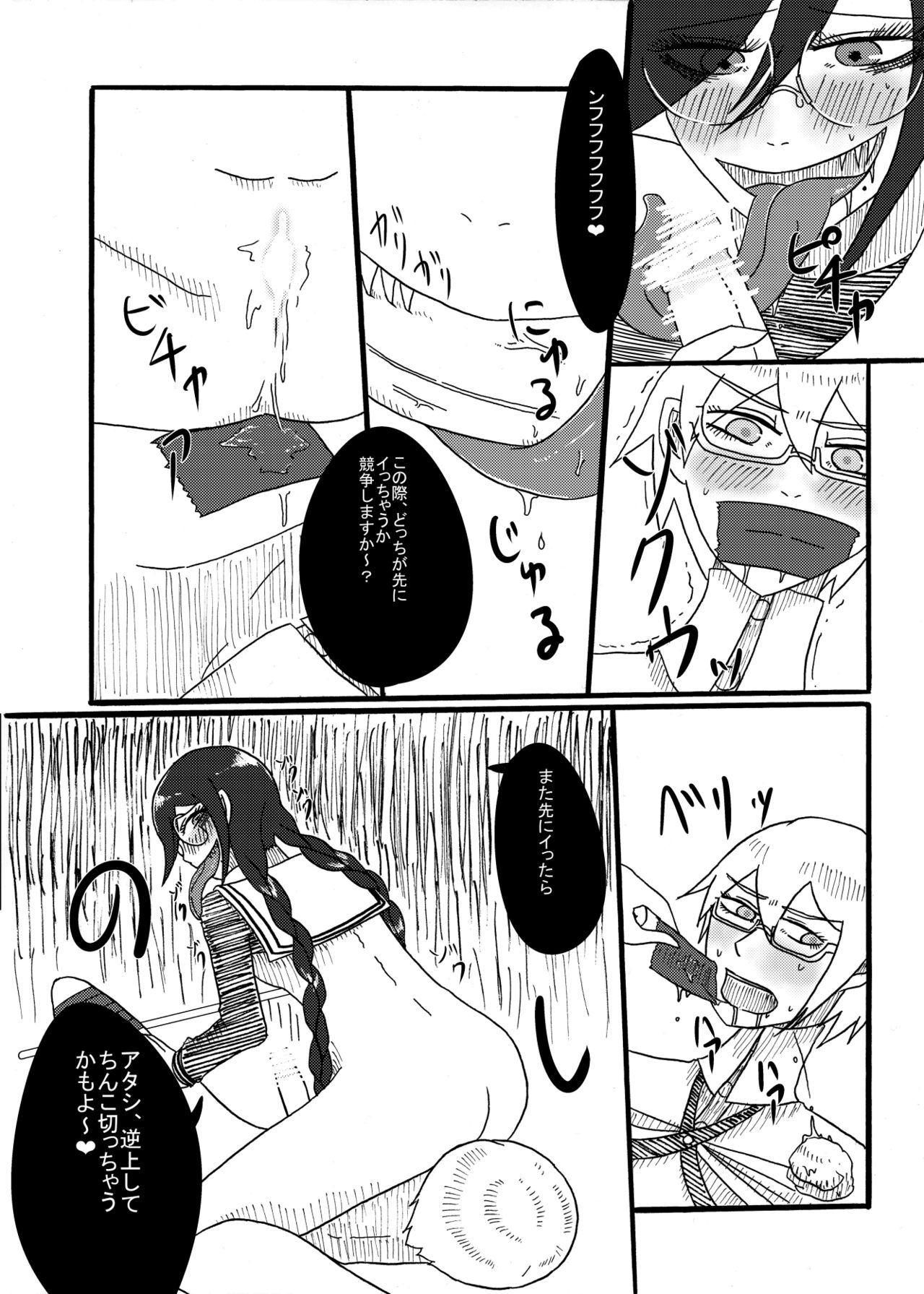 [ゴム製うさぎ (らみ)] バグダッドゲッコーVSテンミニッツアンダーハピー (ダンガンロンパ) [DL版]