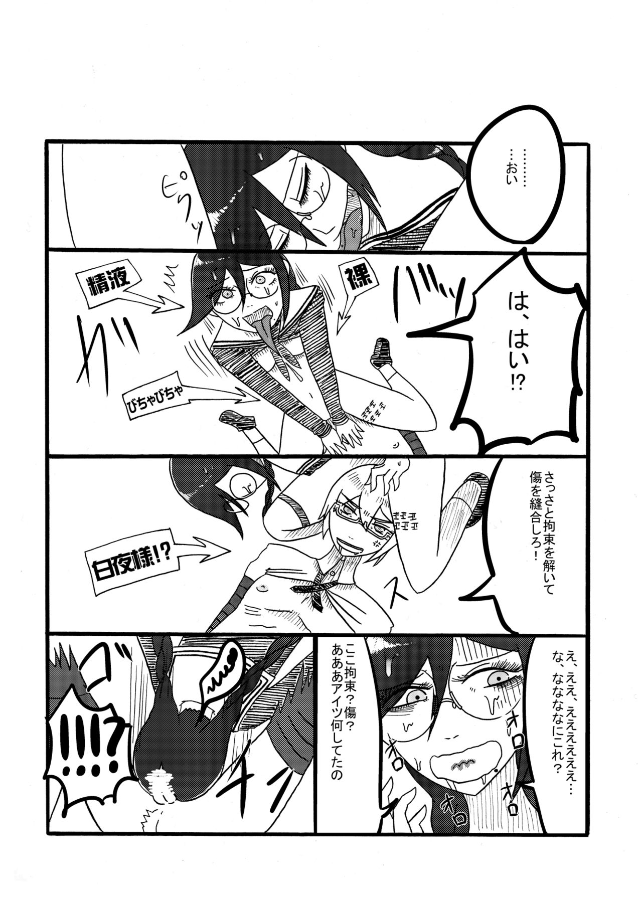 [ゴム製うさぎ (らみ)] バグダッドゲッコーVSテンミニッツアンダーハピー (ダンガンロンパ) [DL版]