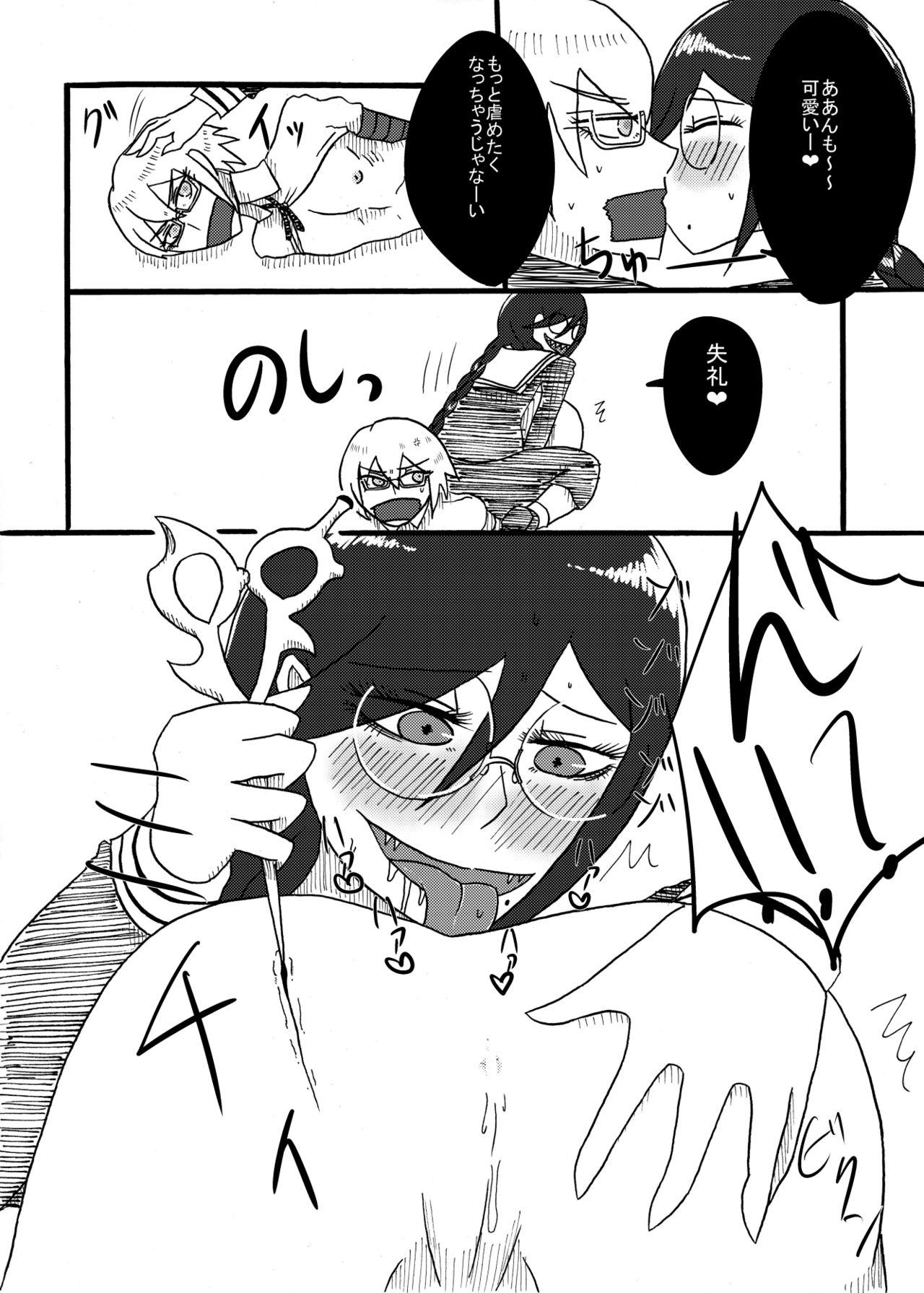 [ゴム製うさぎ (らみ)] バグダッドゲッコーVSテンミニッツアンダーハピー (ダンガンロンパ) [DL版]