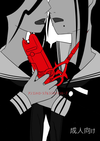 [ゴム製うさぎ (らみ)] アンコントローラブルラジオアイソトープ (ダンガンロンパ) [DL版]